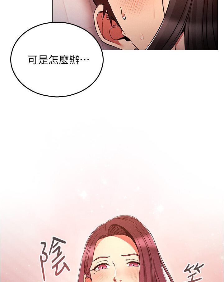 魯蛇的多重宇宙 在线观看 第76話-三人行，必有我濕焉 漫画图片3