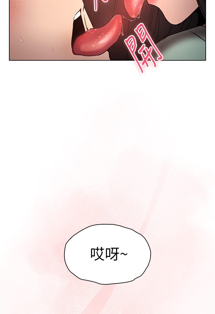 韩漫H漫画 鲁蛇的多重宇宙  - 点击阅读 第76话-三人行，必有我湿焉 8