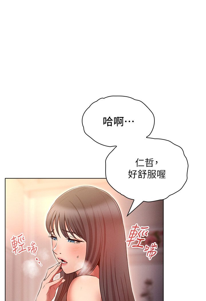 魯蛇的多重宇宙 在线观看 第76話-三人行，必有我濕焉 漫画图片77