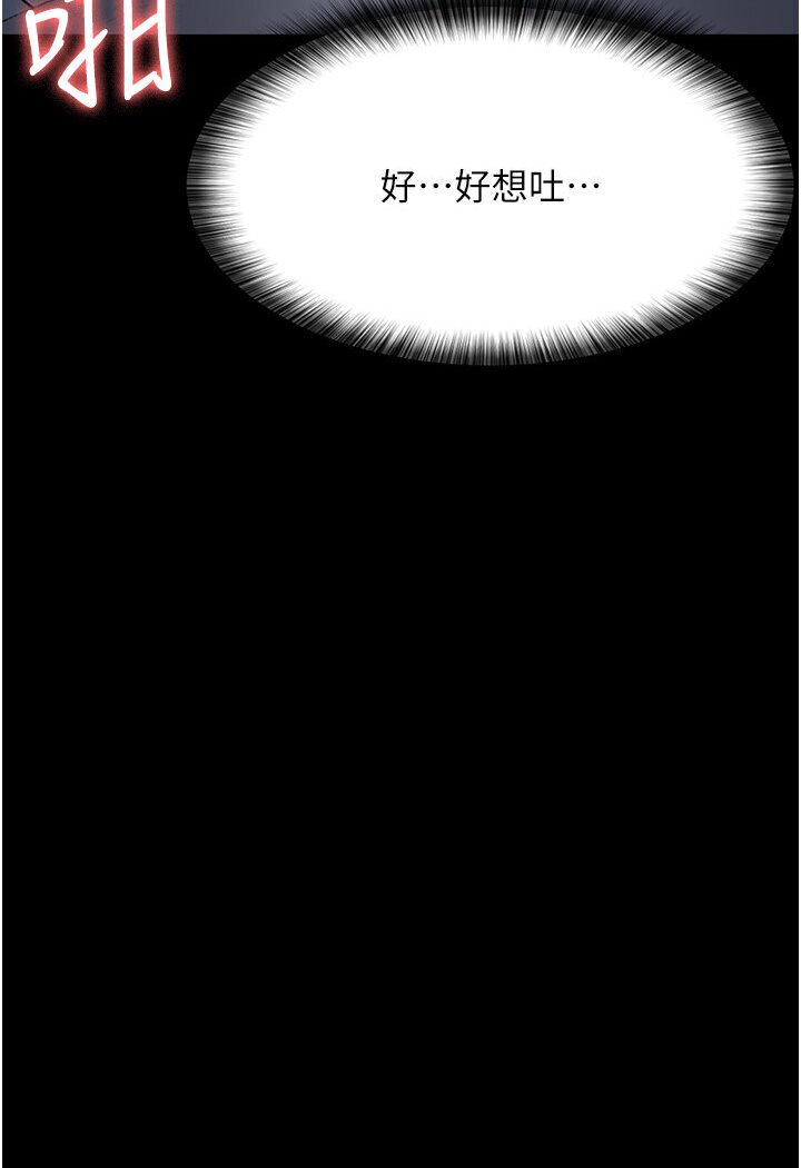 夜間診療室 在线观看 第50話-徹底淪為母狗的小嵐 漫画图片19