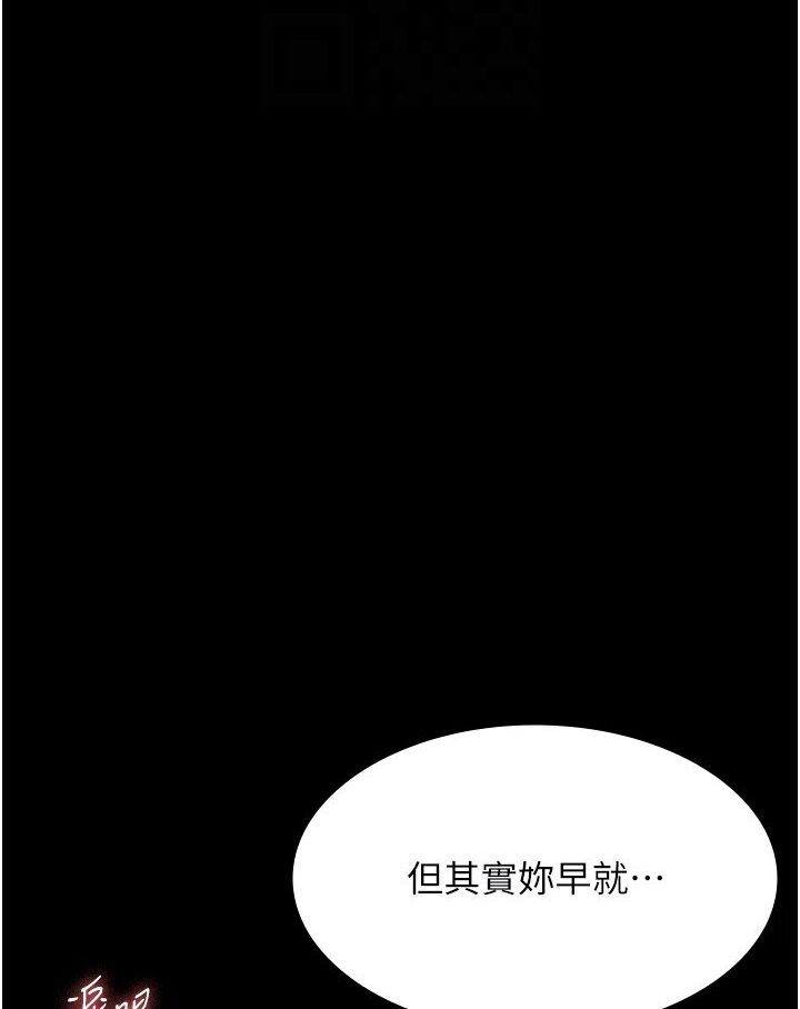 夜間診療室 在线观看 第50話-徹底淪為母狗的小嵐 漫画图片94