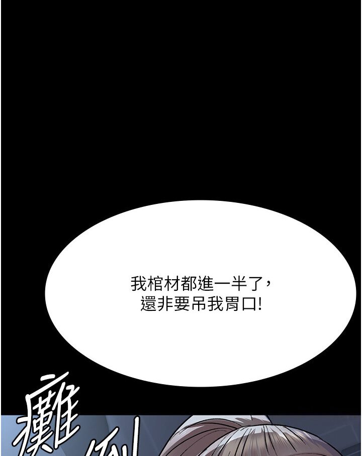 夜間診療室 在线观看 第50話-徹底淪為母狗的小嵐 漫画图片44