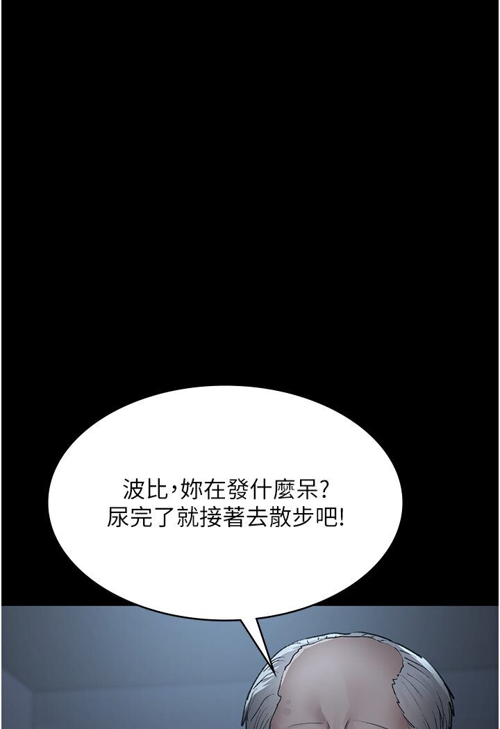 韩漫H漫画 夜间诊疗室  - 点击阅读 第50话-彻底沦为母狗的小岚 144