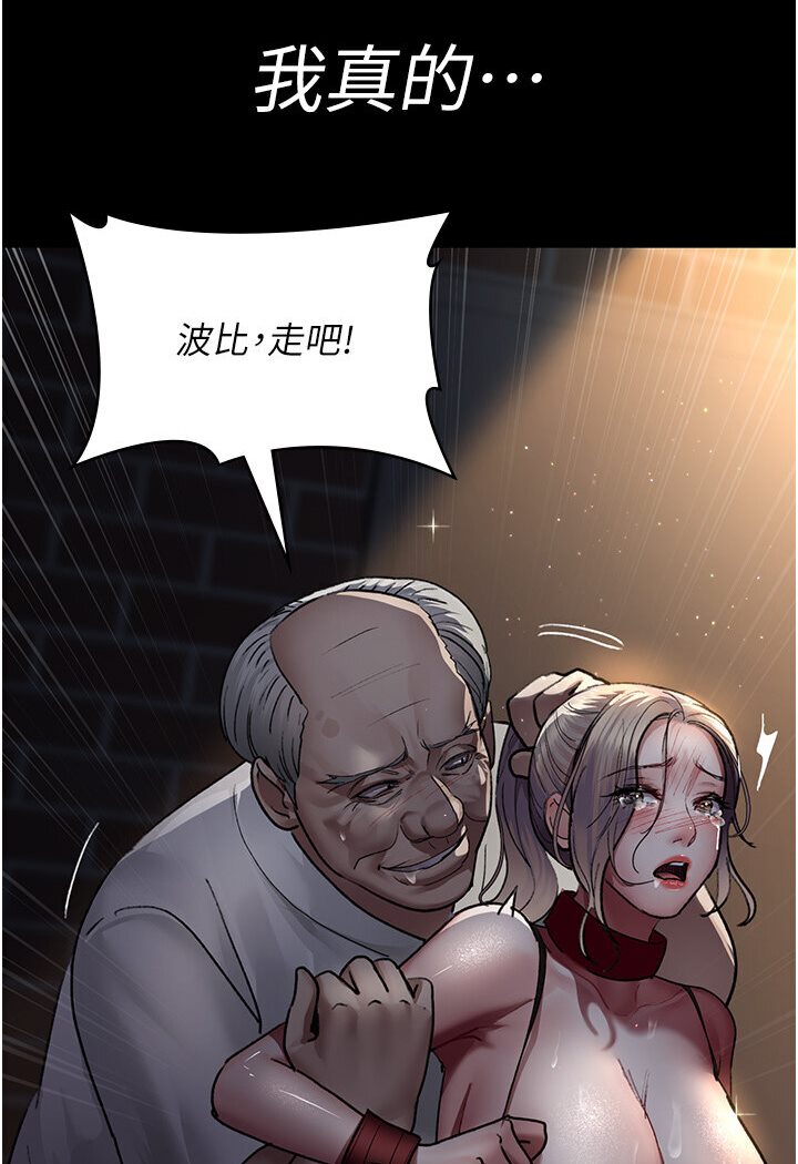 夜間診療室 在线观看 第50話-徹底淪為母狗的小嵐 漫画图片159