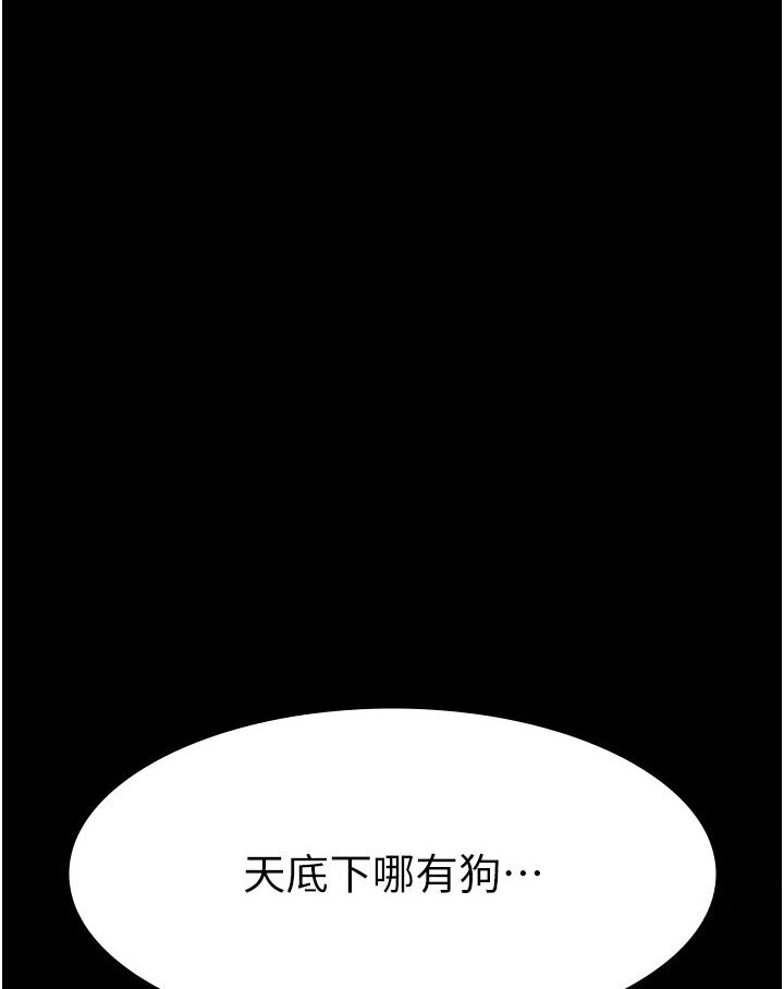 夜间诊疗室 第50話-徹底淪為母狗的小嵐 韩漫图片154