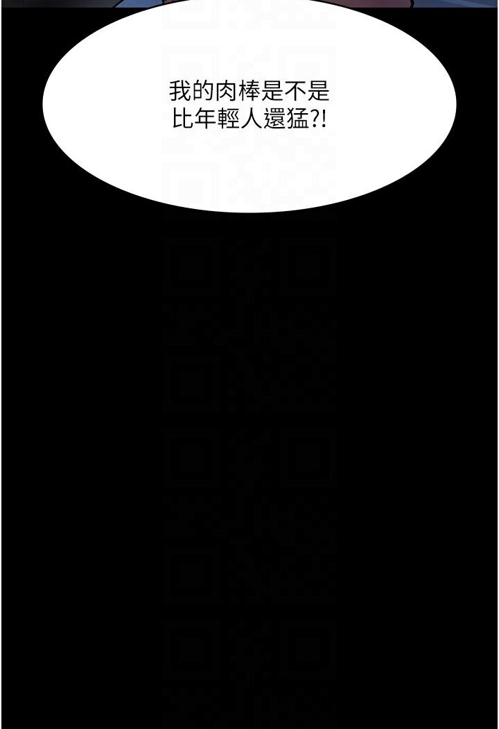 夜間診療室 在线观看 第50話-徹底淪為母狗的小嵐 漫画图片59