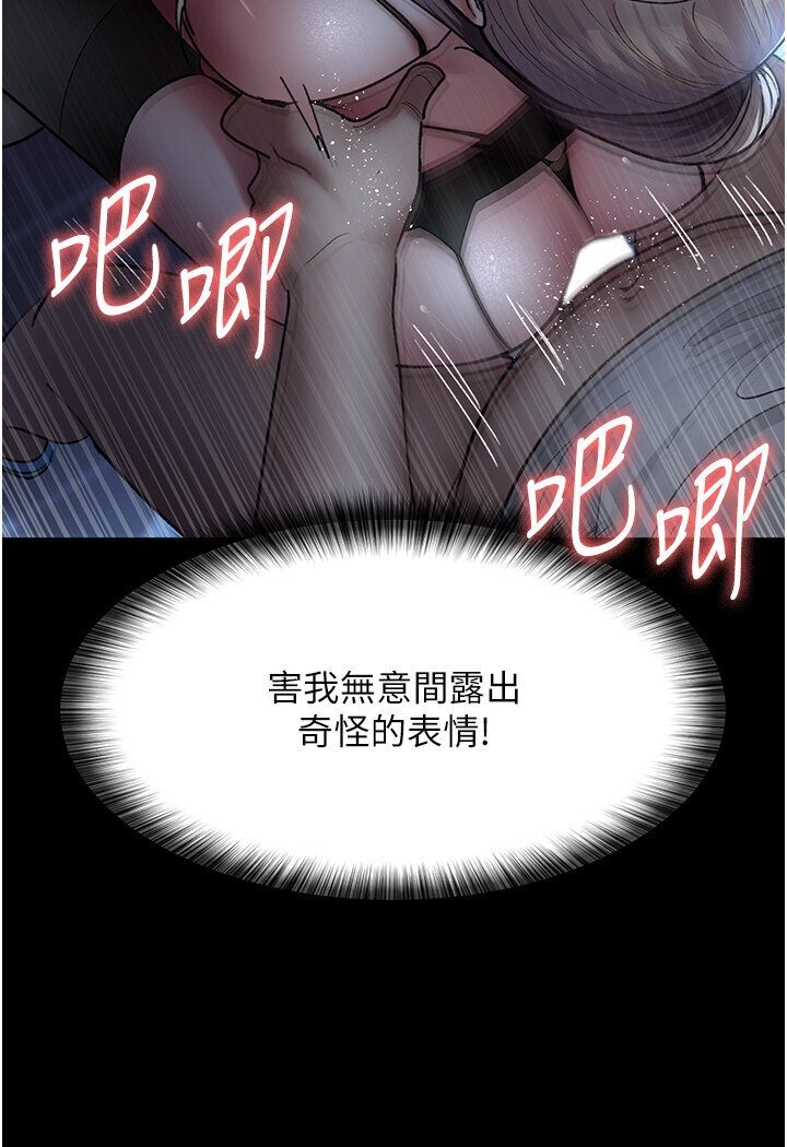 韩漫H漫画 夜间诊疗室  - 点击阅读 第50话-彻底沦为母狗的小岚 117