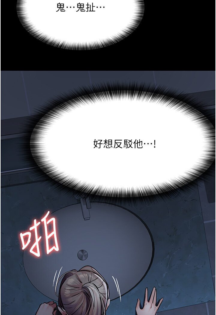 韩漫H漫画 夜间诊疗室  - 点击阅读 第50话-彻底沦为母狗的小岚 108