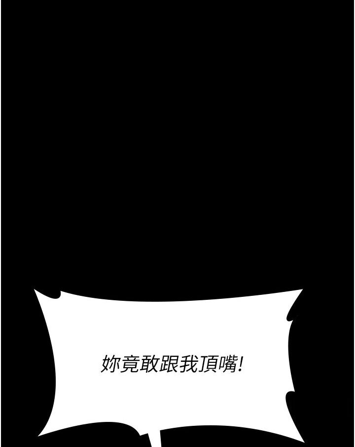 韩漫H漫画 夜间诊疗室  - 点击阅读 第50话-彻底沦为母狗的小岚 151