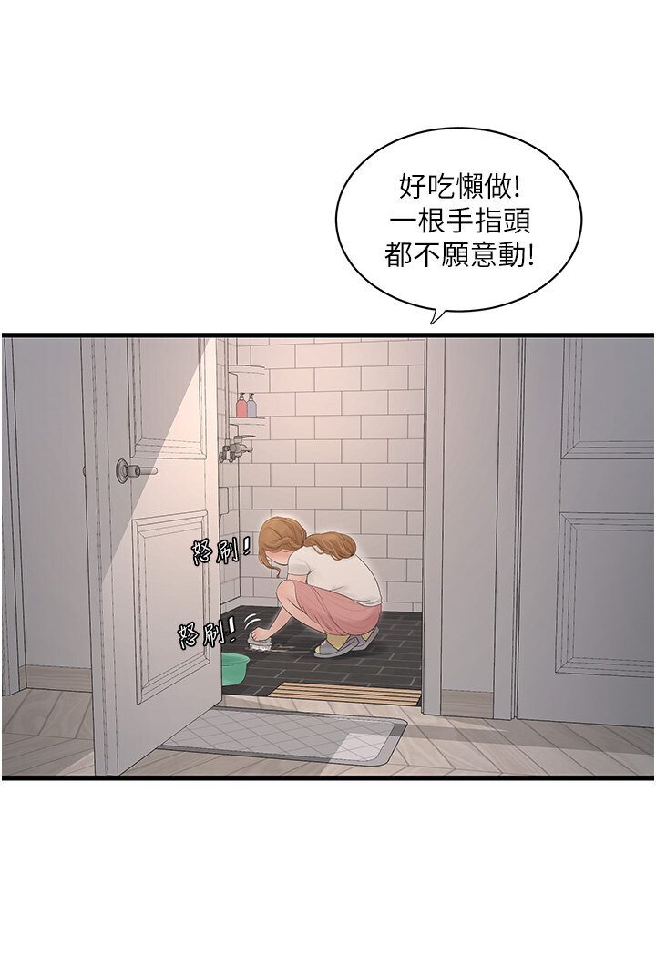 水電工日誌 在线观看 第36話-我老婆有這麼性感嗎?! 漫画图片32