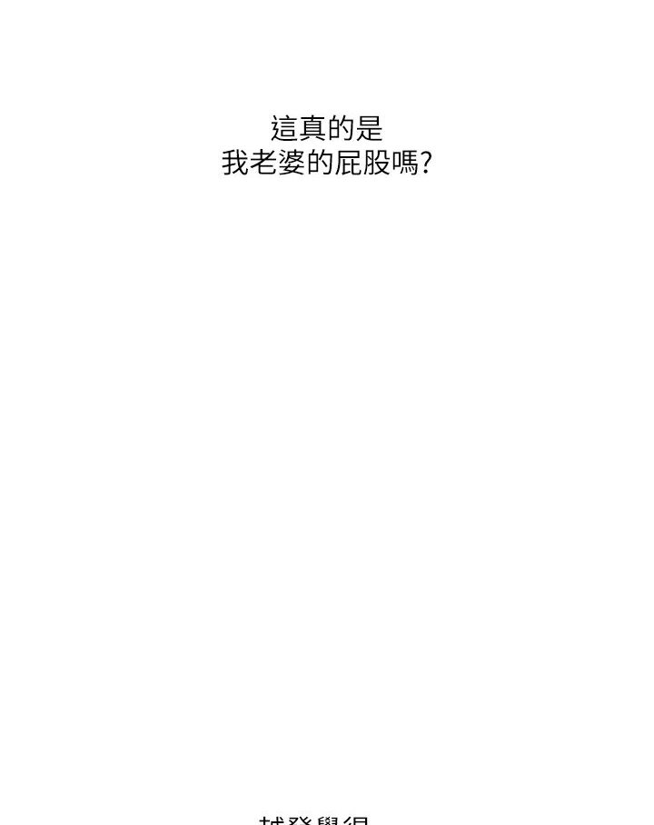 韩漫H漫画 水电工日誌  - 点击阅读 第36话-我老婆有这么性感吗?! 21