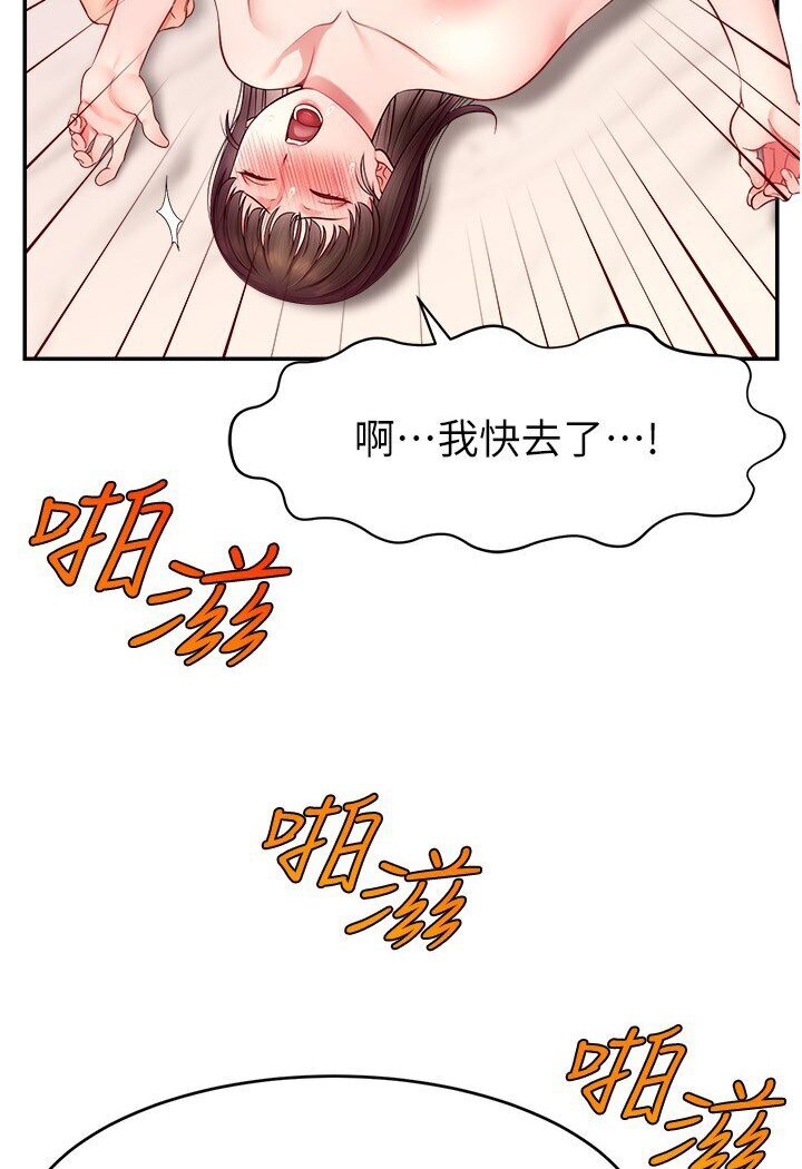 韩漫H漫画 直播主的流量密码  - 点击阅读 第20话-想被干就来跟我报告 22