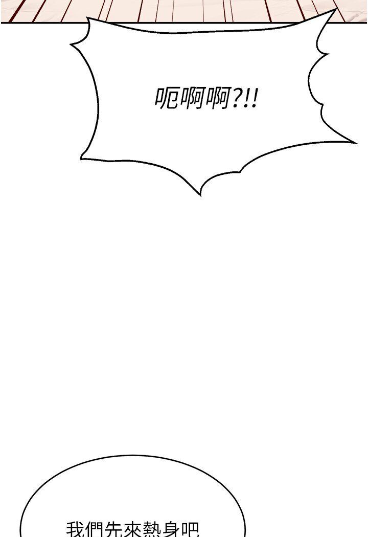 韩漫H漫画 直播主的流量密码  - 点击阅读 第20话-想被干就来跟我报告 9