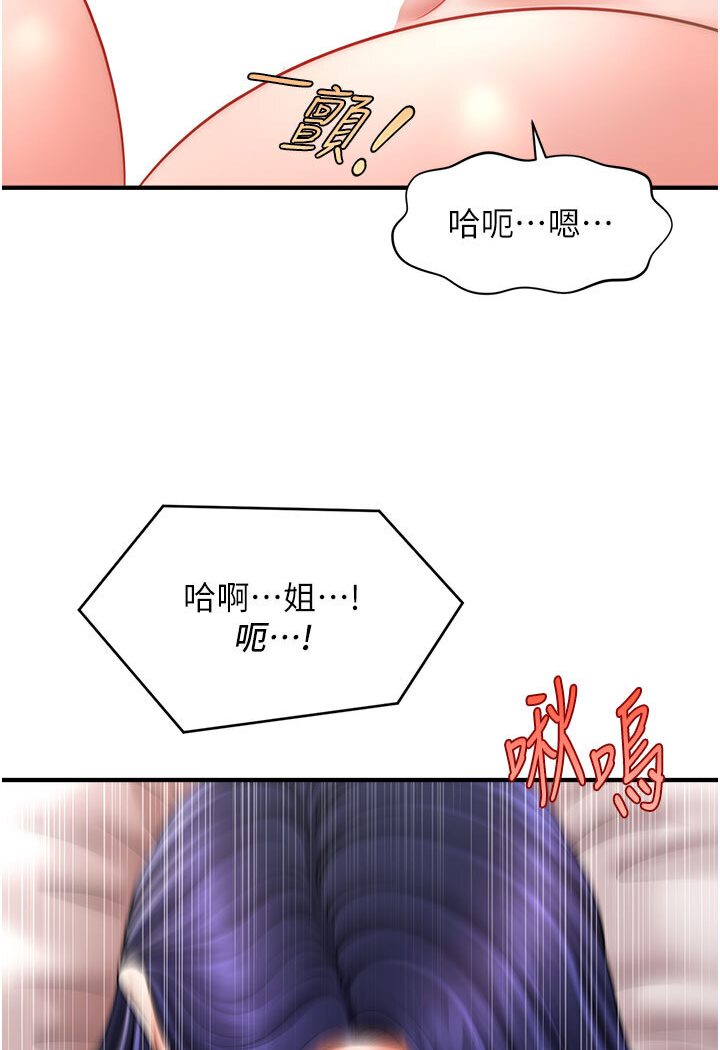 韩漫H漫画 催眠撩法  - 点击阅读 第11话-可以一口气插到底吗? 47