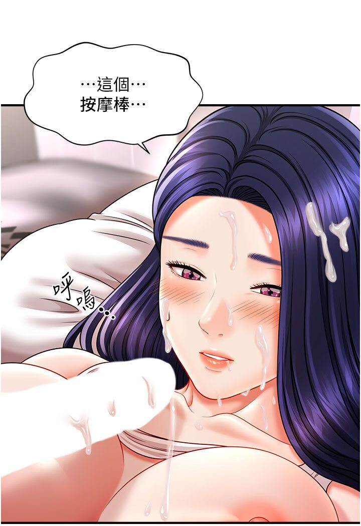 催眠撩法 在线观看 第11話-可以一口氣插到底嗎? 漫画图片62