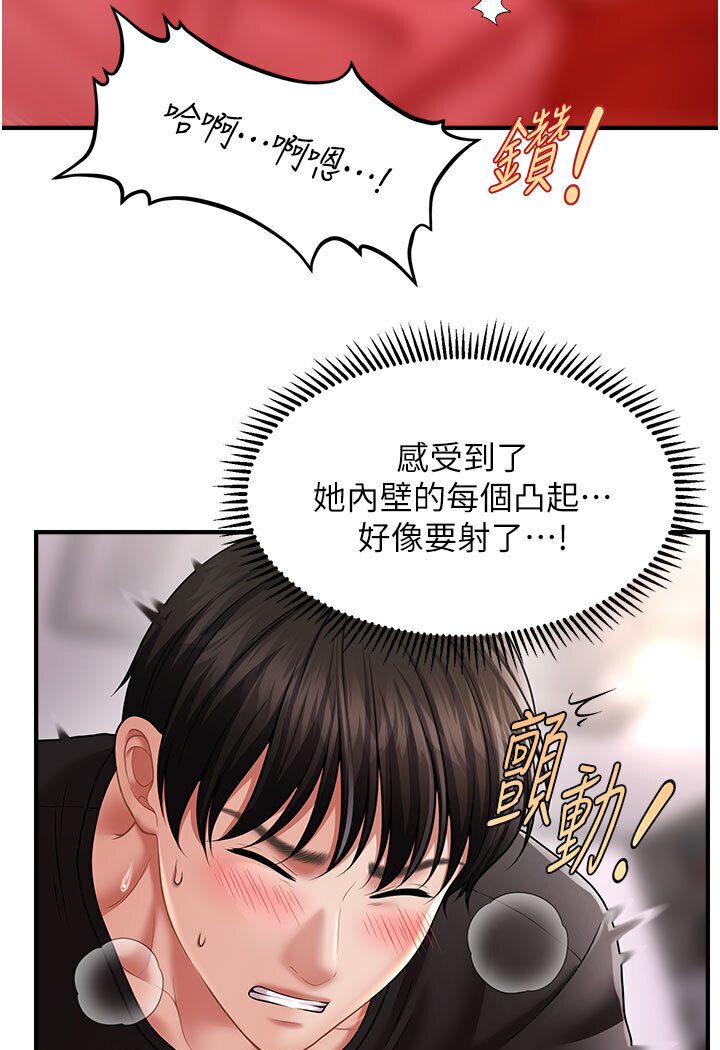 催眠撩法 在线观看 第11話-可以一口氣插到底嗎? 漫画图片103