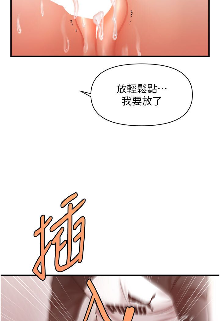 催眠撩法 在线观看 第11話-可以一口氣插到底嗎? 漫画图片113