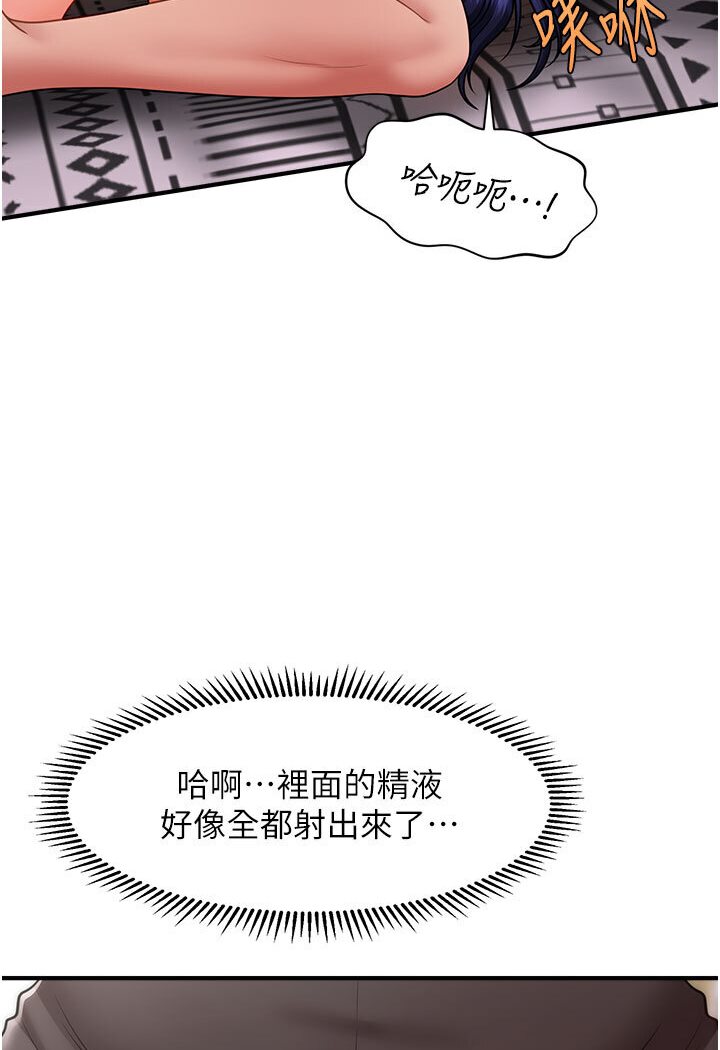 催眠撩法 在线观看 第11話-可以一口氣插到底嗎? 漫画图片54