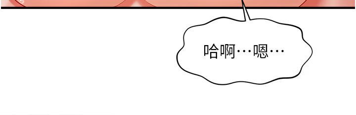 催眠撩法 在线观看 第11話-可以一口氣插到底嗎? 漫画图片109