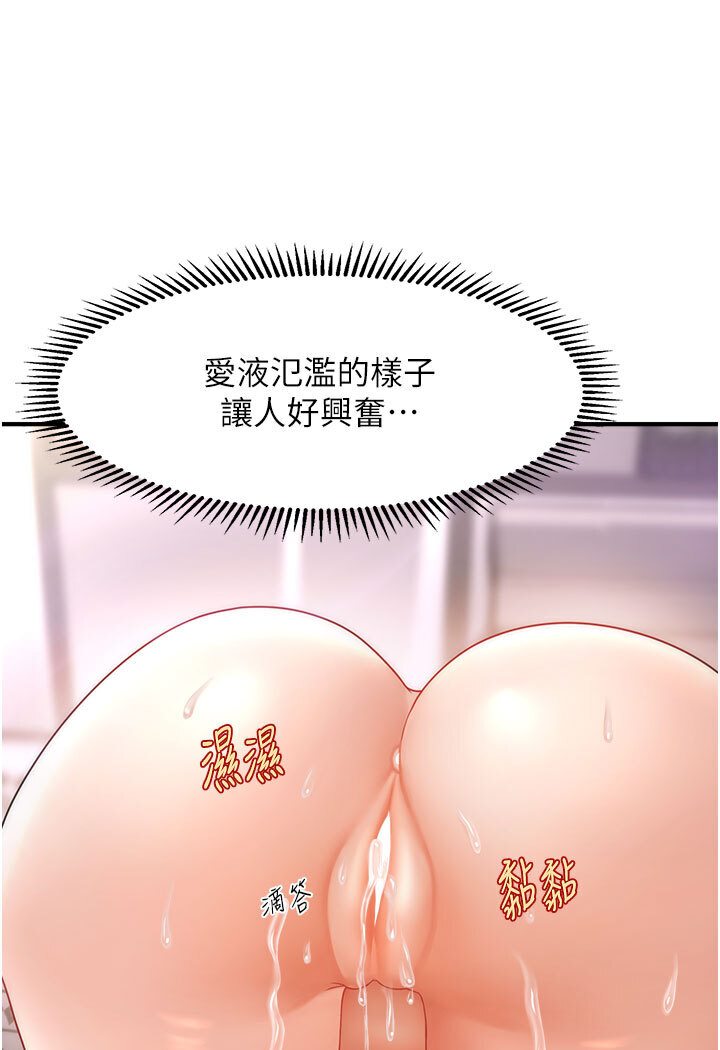 韩漫H漫画 催眠撩法  - 点击阅读 第11话-可以一口气插到底吗? 110