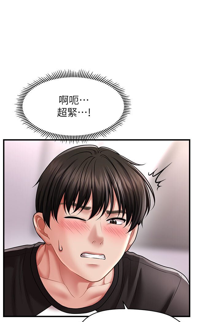 催眠撩法 在线观看 第11話-可以一口氣插到底嗎? 漫画图片78