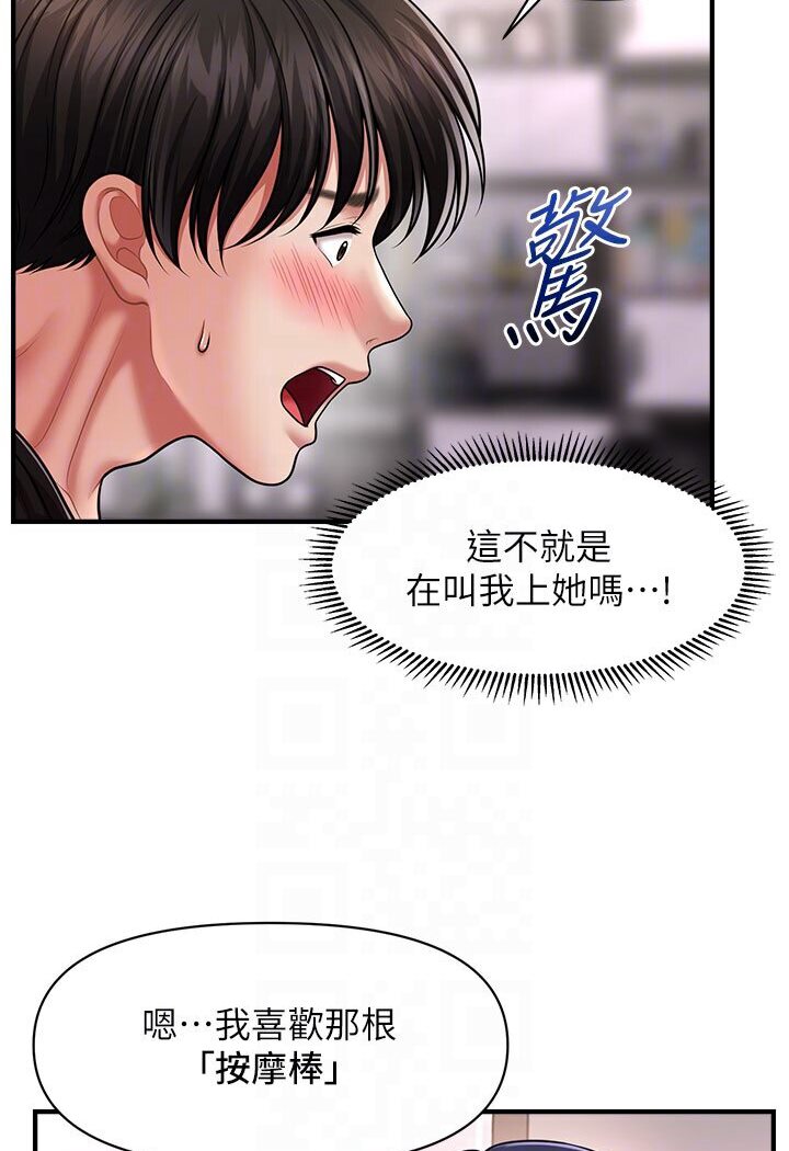 催眠撩法 在线观看 第11話-可以一口氣插到底嗎? 漫画图片66