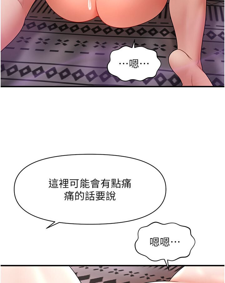 韩漫H漫画 催眠撩法  - 点击阅读 第11话-可以一口气插到底吗? 74