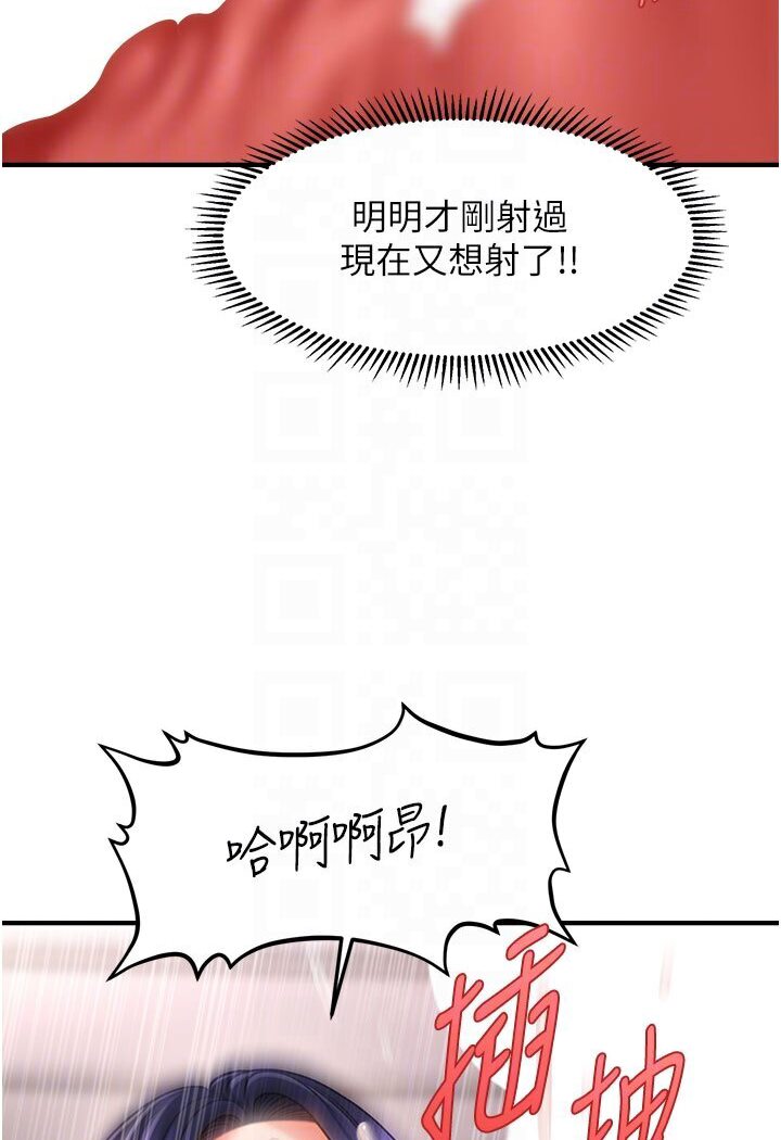 韩漫H漫画 催眠撩法  - 点击阅读 第11话-可以一口气插到底吗? 82