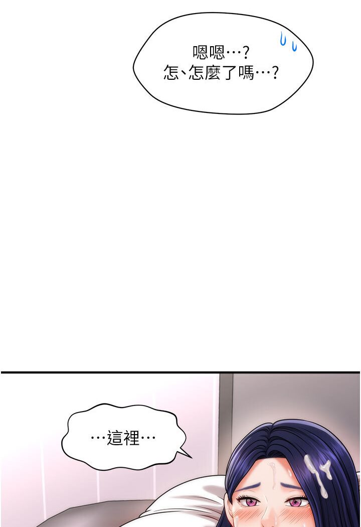 催眠撩法 在线观看 第11話-可以一口氣插到底嗎? 漫画图片63