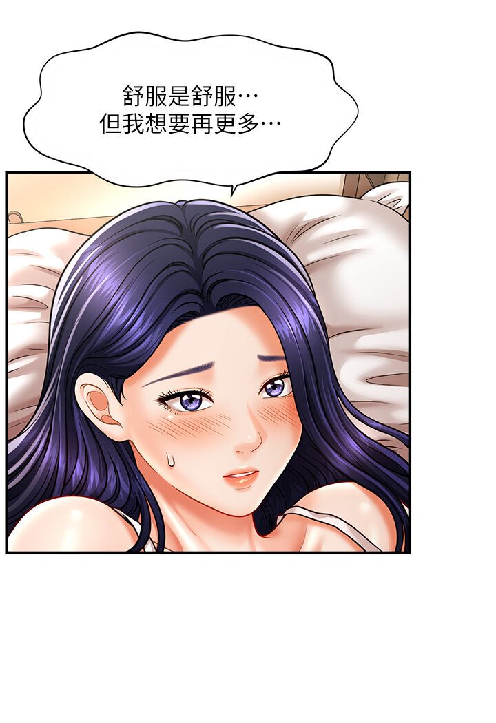 催眠撩法 在线观看 第11話-可以一口氣插到底嗎? 漫画图片24