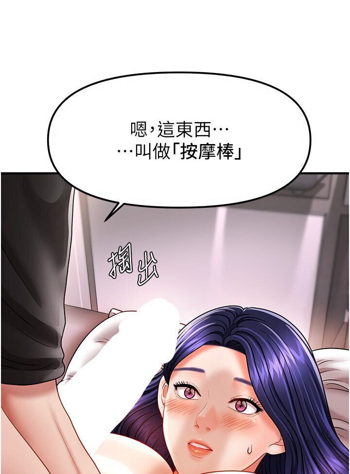 催眠撩法 在线观看 第11話-可以一口氣插到底嗎? 漫画图片32