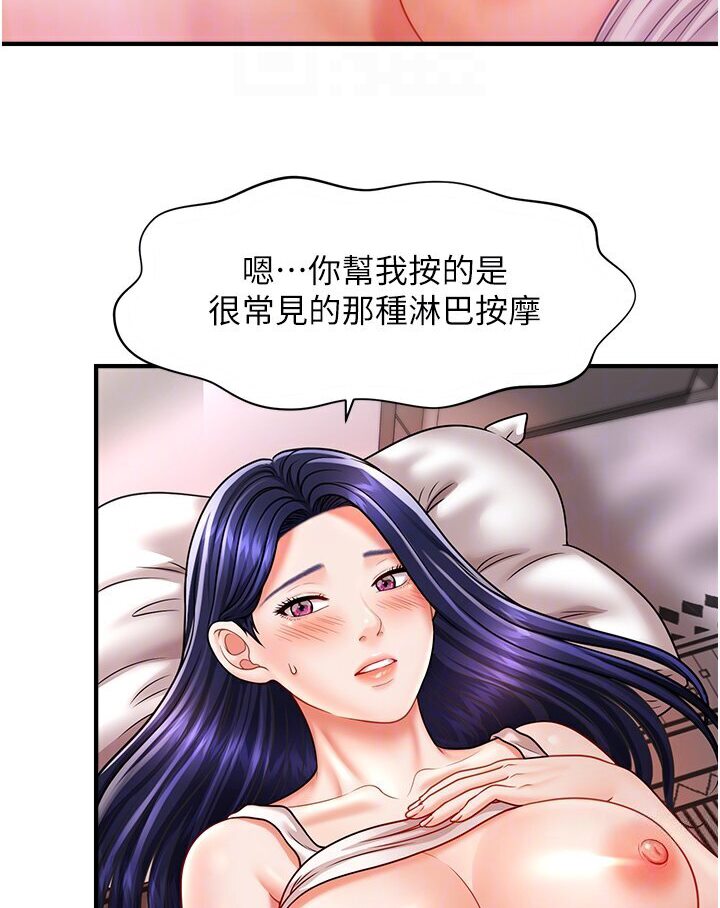 韩漫H漫画 催眠撩法  - 点击阅读 第11话-可以一口气插到底吗? 29