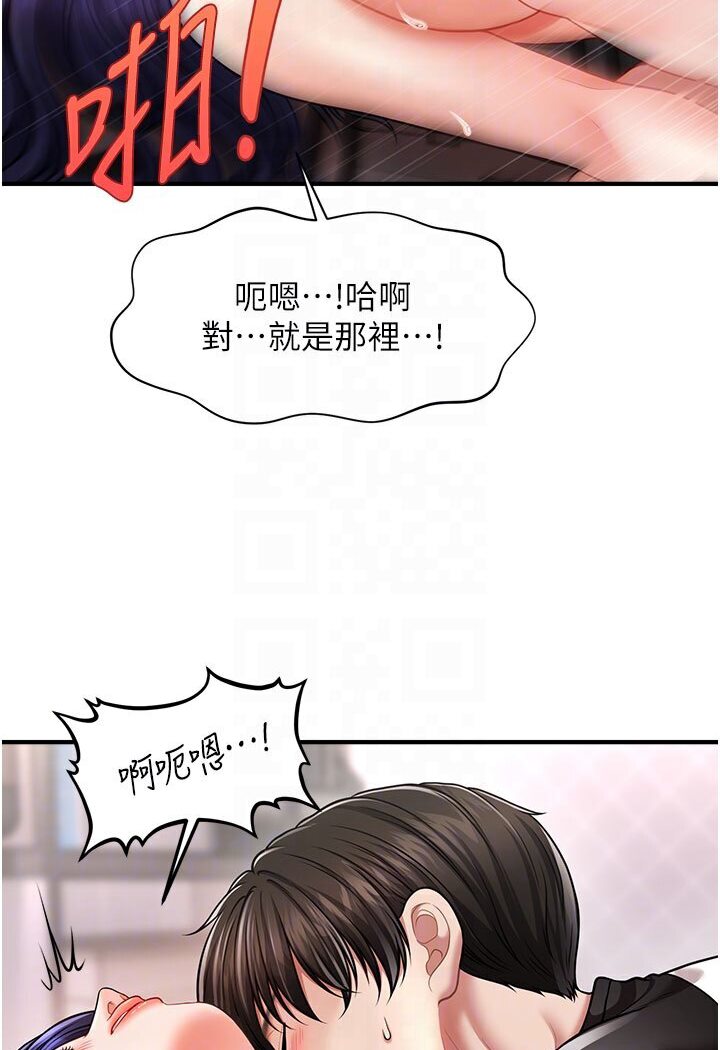 催眠撩法 在线观看 第11話-可以一口氣插到底嗎? 漫画图片88