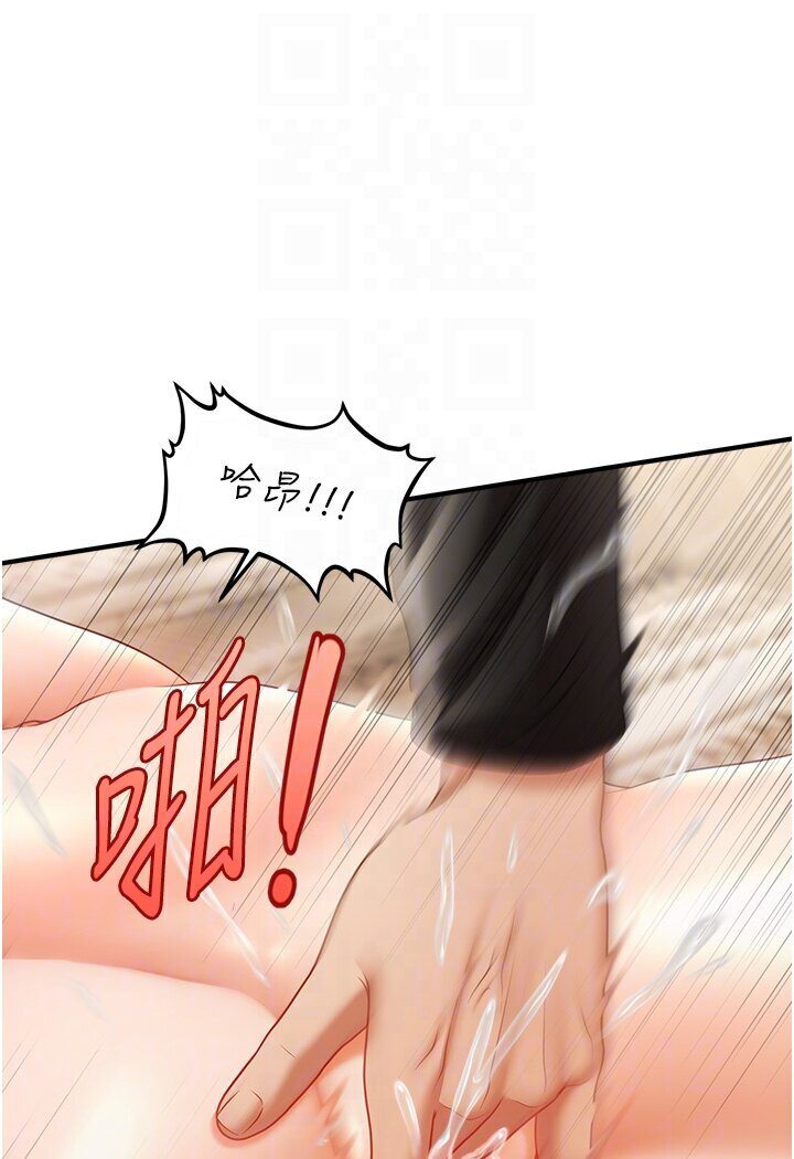 韩漫H漫画 催眠撩法  - 点击阅读 第11话-可以一口气插到底吗? 15