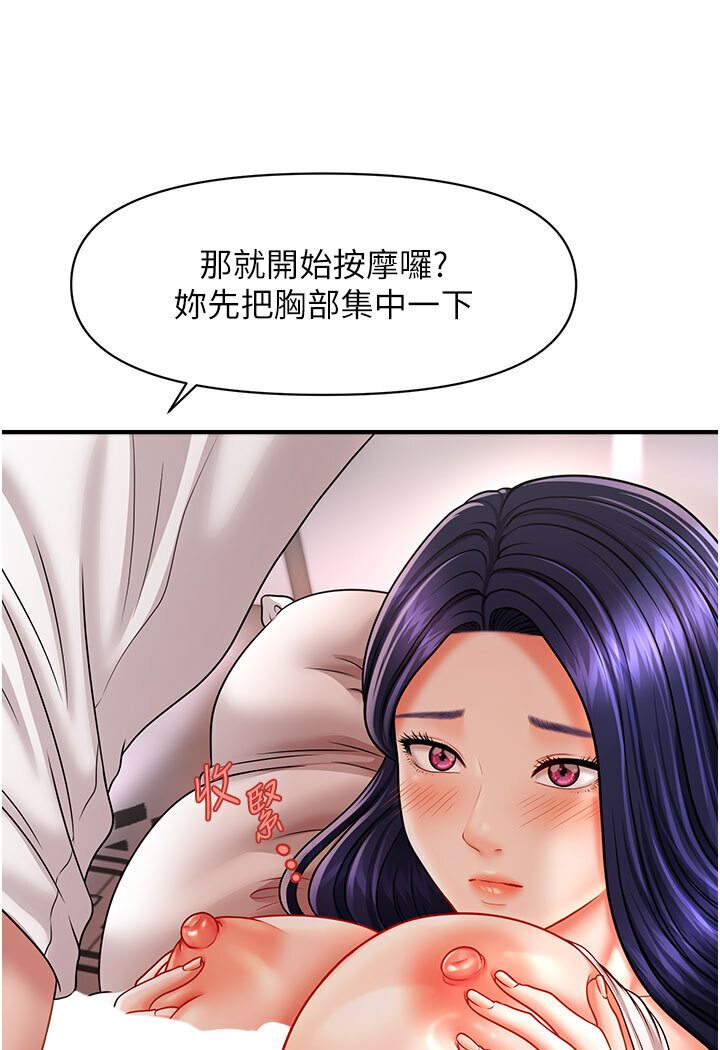 韩漫H漫画 催眠撩法  - 点击阅读 第11话-可以一口气插到底吗? 34