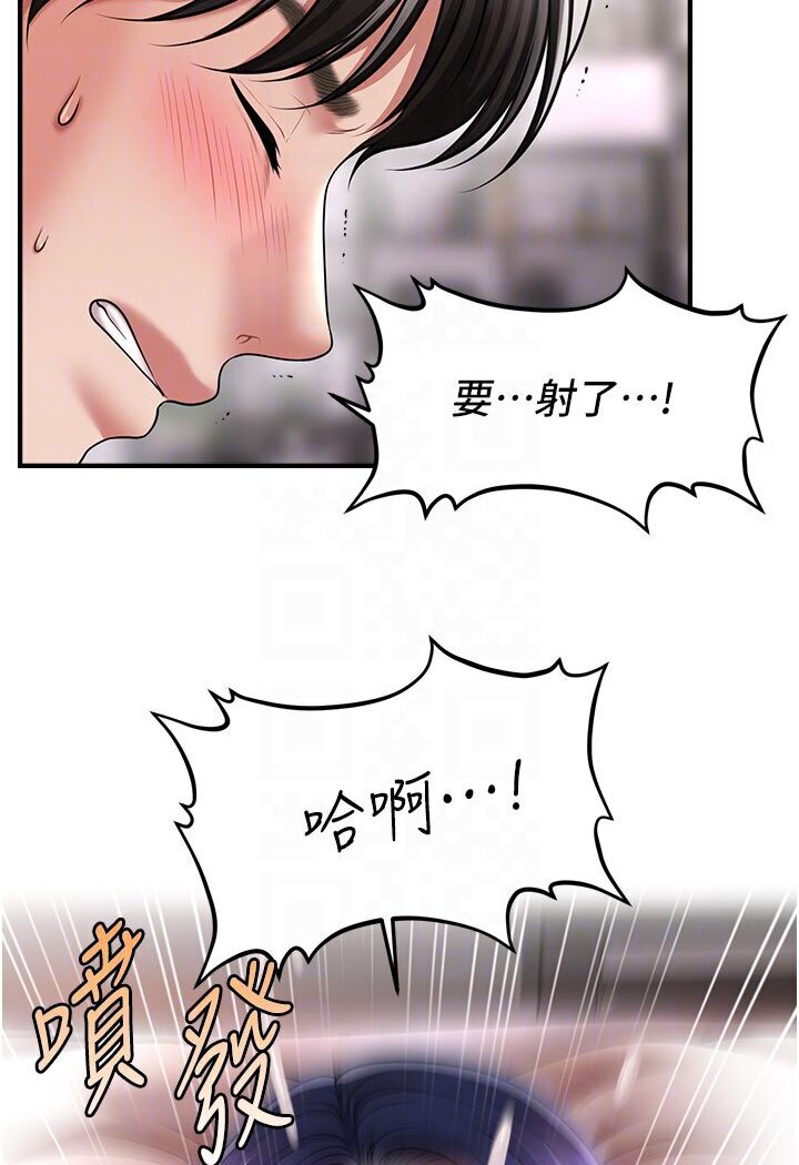 韩漫H漫画 催眠撩法  - 点击阅读 第11话-可以一口气插到底吗? 50