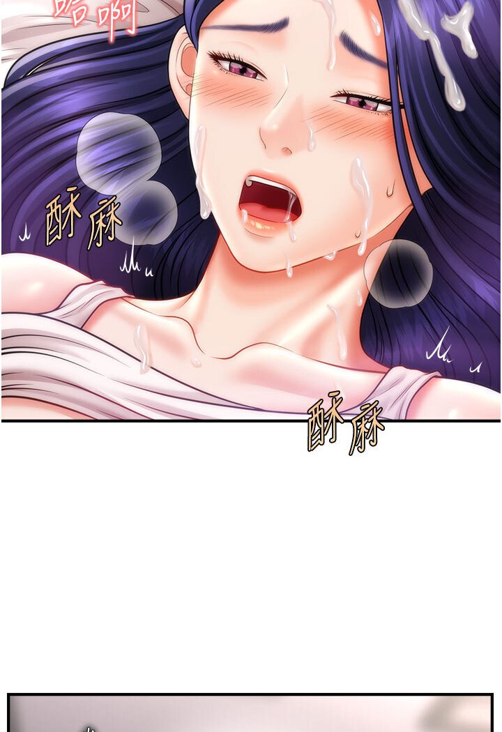 催眠撩法 在线观看 第11話-可以一口氣插到底嗎? 漫画图片57