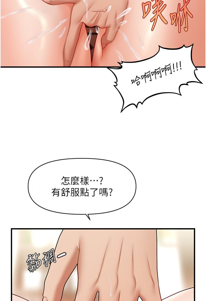 韩漫H漫画 催眠撩法  - 点击阅读 第11话-可以一口气插到底吗? 22