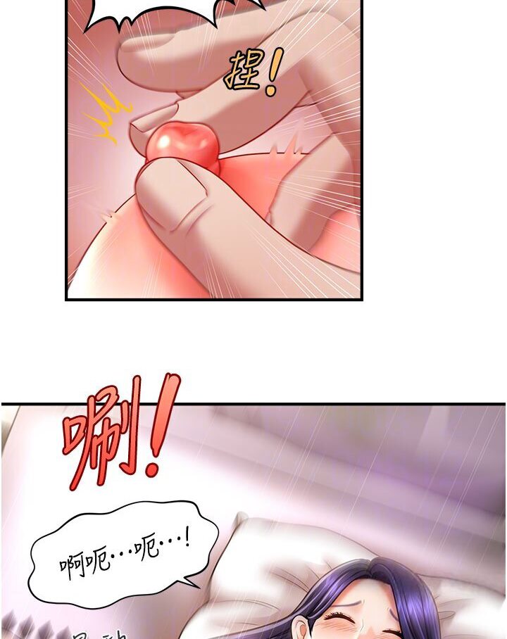 催眠撩法 在线观看 第11話-可以一口氣插到底嗎? 漫画图片39