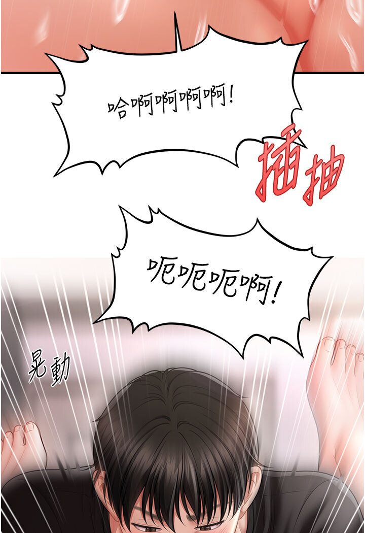 催眠撩法 在线观看 第11話-可以一口氣插到底嗎? 漫画图片84