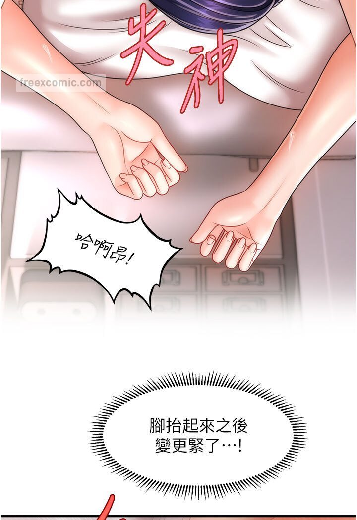 韩漫H漫画 催眠撩法  - 点击阅读 第11话-可以一口气插到底吗? 100