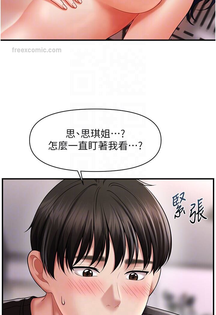 催眠撩法 在线观看 第11話-可以一口氣插到底嗎? 漫画图片60