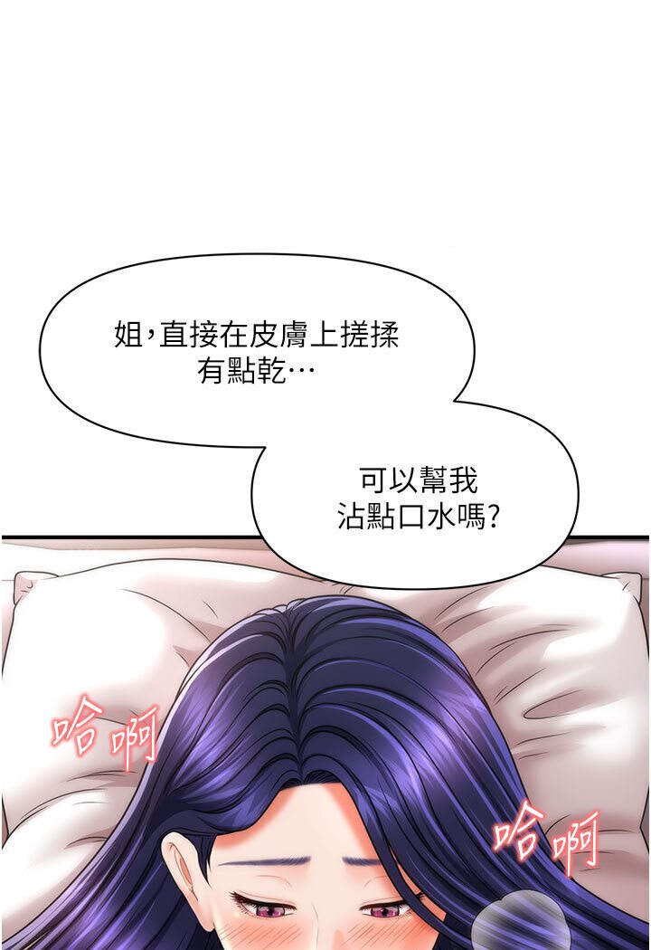 韩漫H漫画 催眠撩法  - 点击阅读 第11话-可以一口气插到底吗? 43