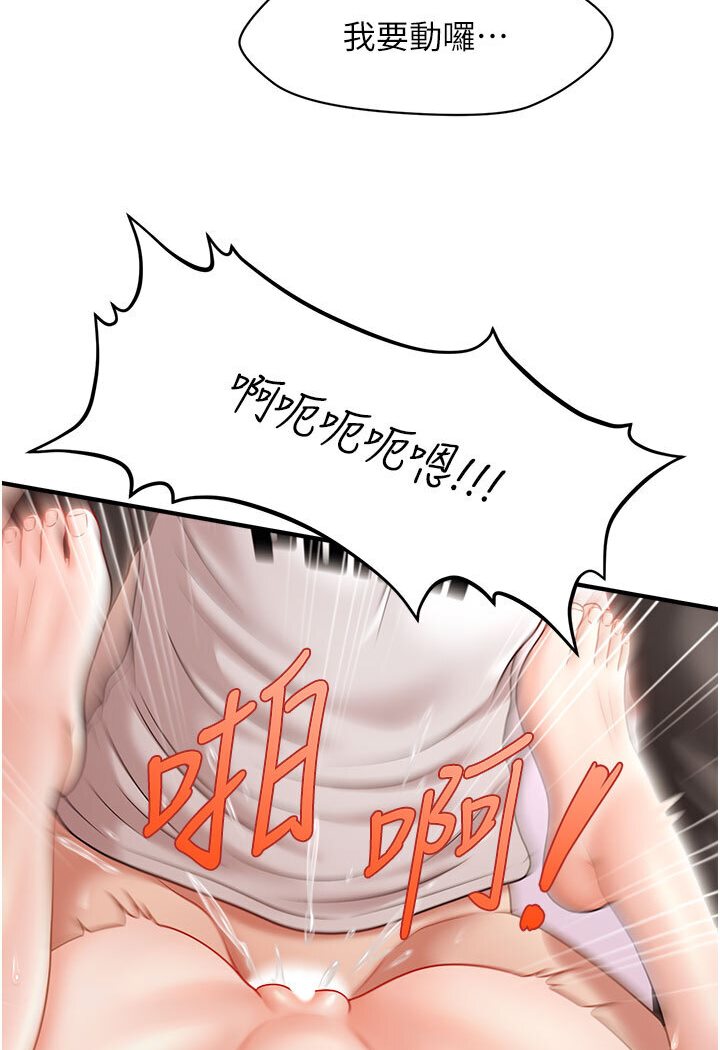 韩漫H漫画 催眠撩法  - 点击阅读 第11话-可以一口气插到底吗? 79