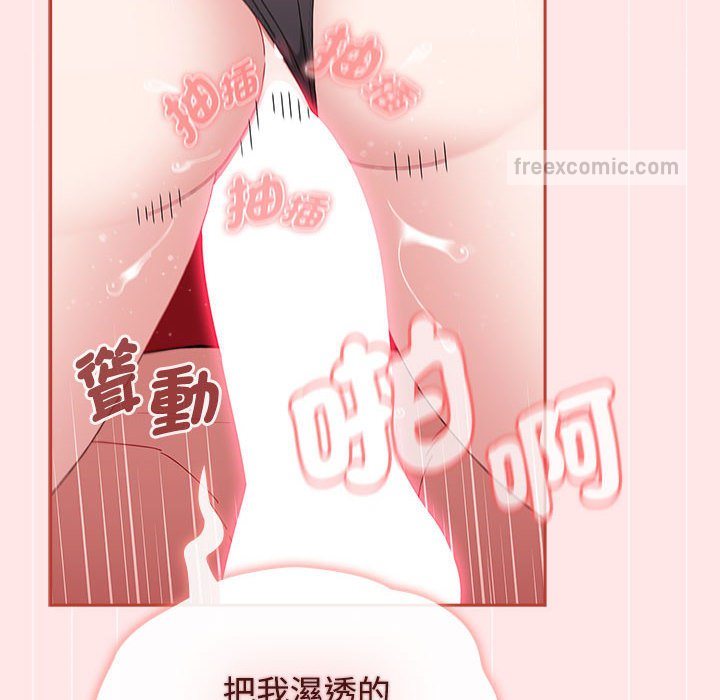 小孩子才做選擇 在线观看 第88話 漫画图片114