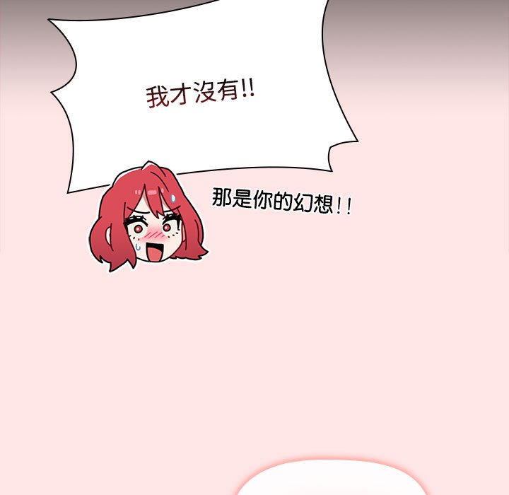 小孩子才做選擇 在线观看 第88話 漫画图片79