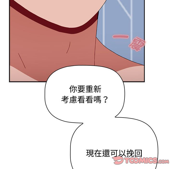 小孩子才做選擇 在线观看 第88話 漫画图片28