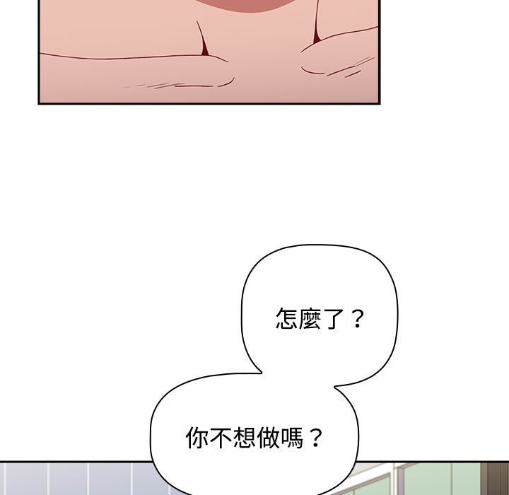 小孩子才做選擇 在线观看 第88話 漫画图片15