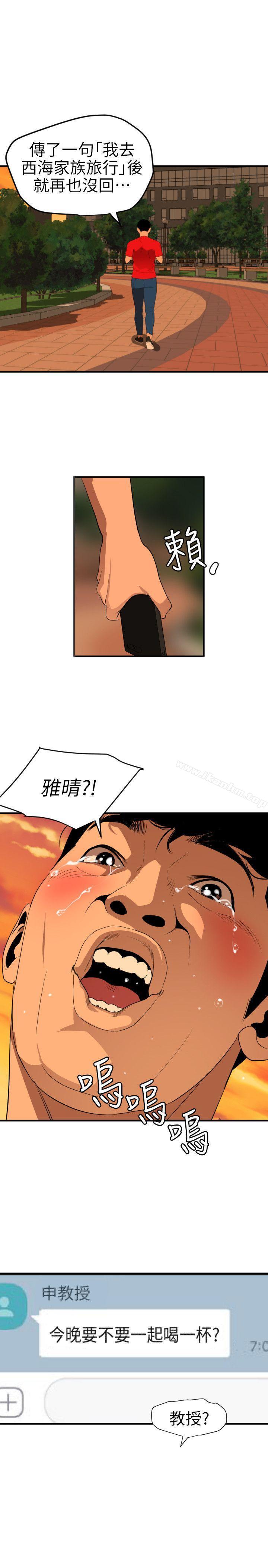 欲求王漫画 免费阅读 第94话 1.jpg