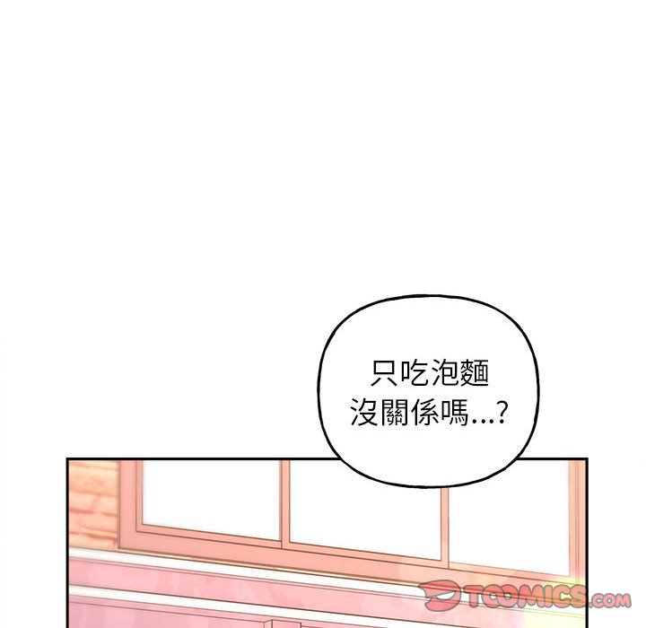 雙面人 在线观看 第8話 漫画图片45